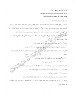 مقیاس اعتماد بین شخصی - مردان (The Specific Interpersonal Trust Scale: Men)